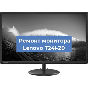 Замена блока питания на мониторе Lenovo T24i-20 в Ростове-на-Дону